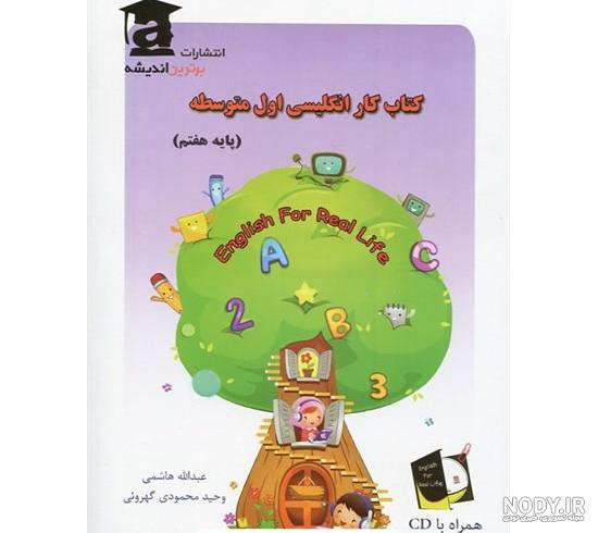 قیمت و خرید کتاب جامع زبان انگلیسی خط سفید پایه هفتم اثر جمعی از نویسندگان انتشارات خط سفید قیمت و خرید کتاب جامع زبان انگلیسی خط سفید پایه هفتم اثر جمعی از نویسندگان انتشارات خط سفید