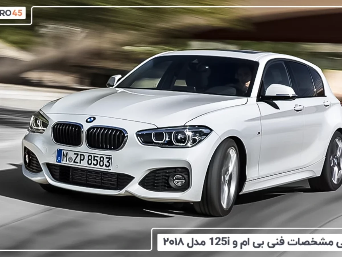 قیمت شیشه ماشین بی ام و (BMW) سری 1 E82 | شیشه اتومبیل نوین قیمت شیشه ماشین بی ام و (BMW) سری 1 E82 | شیشه اتومبیل نوین