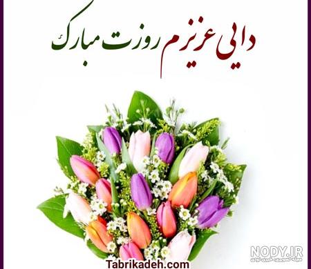 متن تبریک روز مرد به دایی + عکس نوشته - تــــــــوپ تـــــــــاپ متن تبریک روز مرد به دایی + عکس نوشته - تــــــــوپ تـــــــــاپ