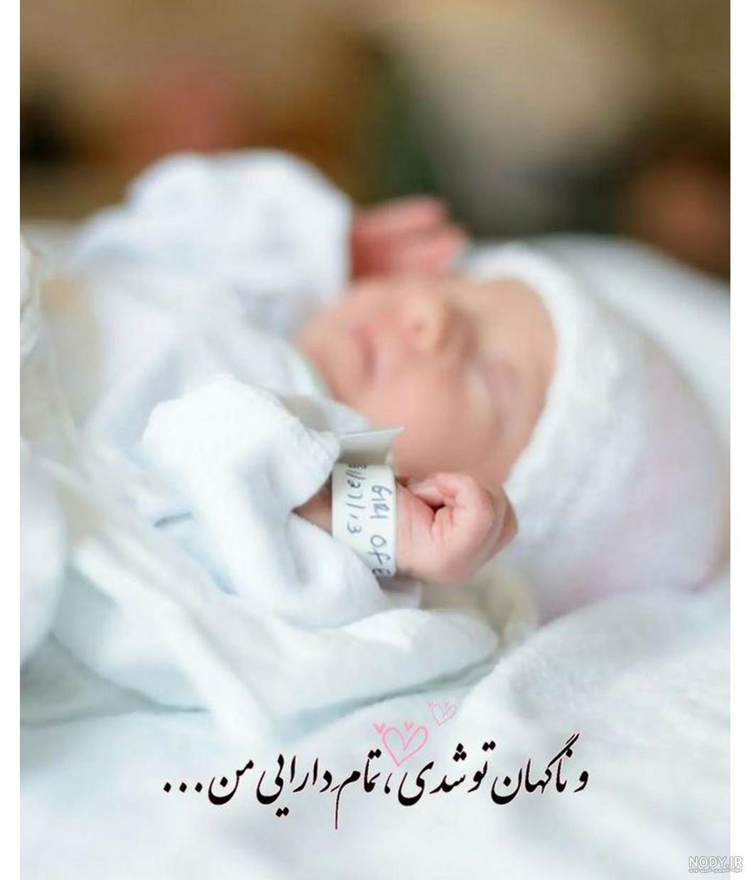 متن و جملات تبریک قدم نو رسیده و تولد نوزاد با عکس پروفایل متن و جملات تبریک قدم نو رسیده و تولد نوزاد با عکس پروفایل