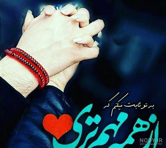 متن عاشقانه روی عکس دست دونفره متن عاشقانه روی عکس دست دونفره