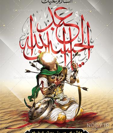 مشرق نیوز - عکس/ دسته عزاداری شب سوم شهادت امام حسین (ع)