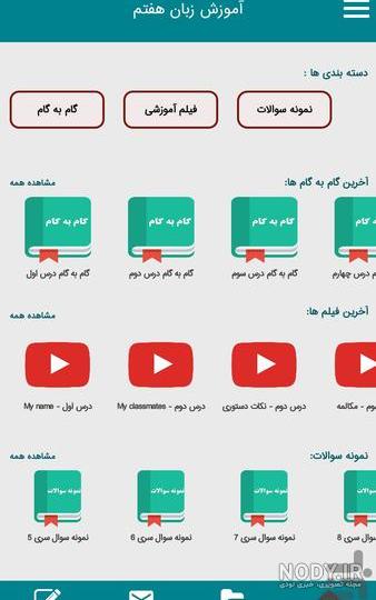 معرفی و دانلود کتاب جزوه کامل کنکور زبان انگلیسی پایه هفتم تا دوازدهم | حسن لطفی | کتابراه معرفی و دانلود کتاب جزوه کامل کنکور زبان انگلیسی پایه هفتم تا دوازدهم | حسن لطفی | کتابراه