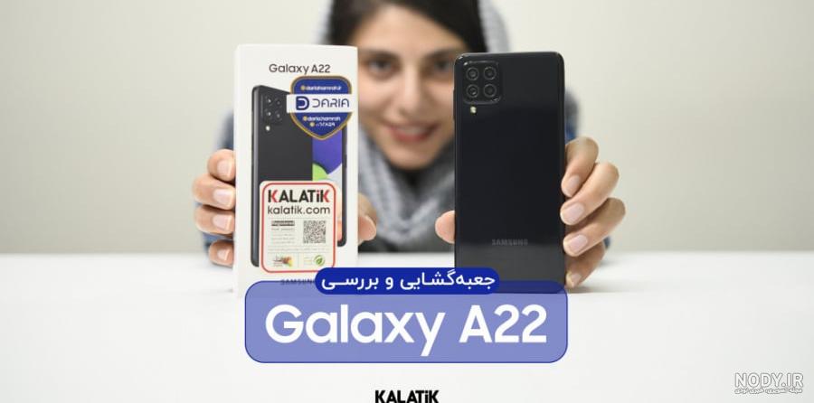 مقایسه گوشی های Galaxy A11 Vs Galaxy A12 (زیرنویس فارسی)