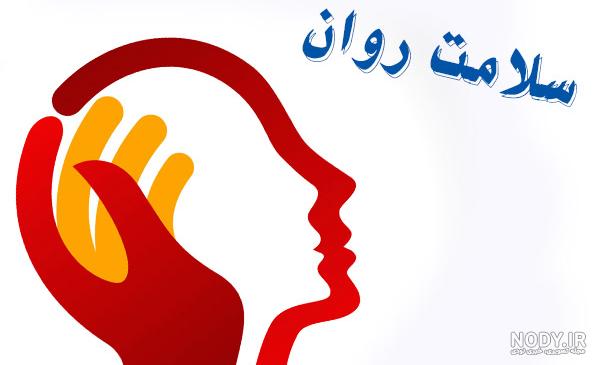 میگنا - ابعاد شش گانه سلامت روان میگنا - ابعاد شش گانه سلامت روان