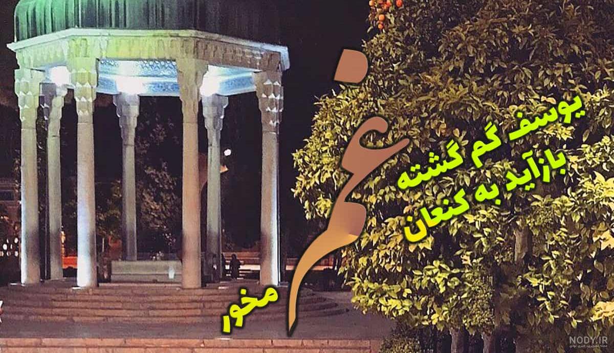 نام نیکو *‿*] معنی اسم یوسف ** آپدیت 1402 ** | برای مشاهده همه معنی‌های اسم  یوسف کلیک کنید.