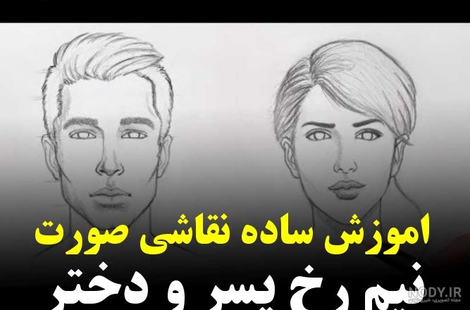 نقاشی دختر نیم رخ