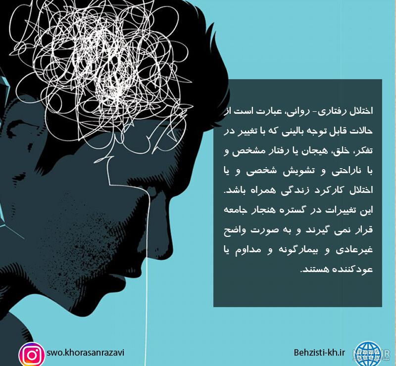 وکتور سلامت روان - دیجیت باکس - DigitBox وکتور سلامت روان - دیجیت باکس - DigitBox