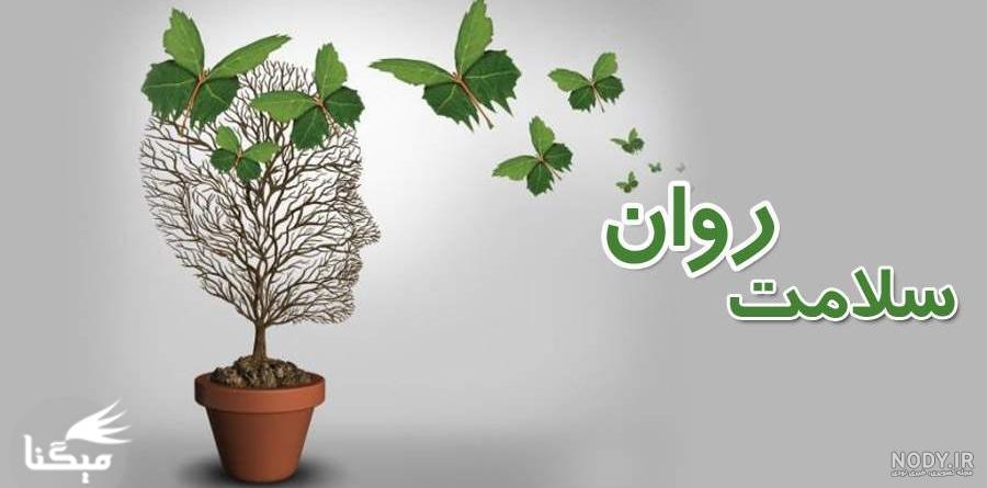 پرسشنامه ارزیابی سلامت روان کودکان و نوجوانان | رابینیا پرسشنامه ارزیابی سلامت روان کودکان و نوجوانان | رابینیا
