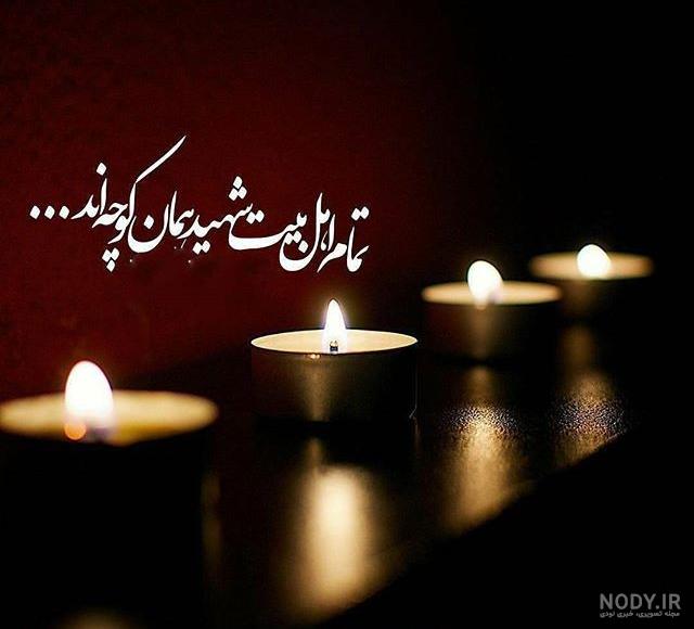 پروفایل و استوری شهادت حضرت فاطمه الزهرا - حوزه علمیه منصوریه شیراز
