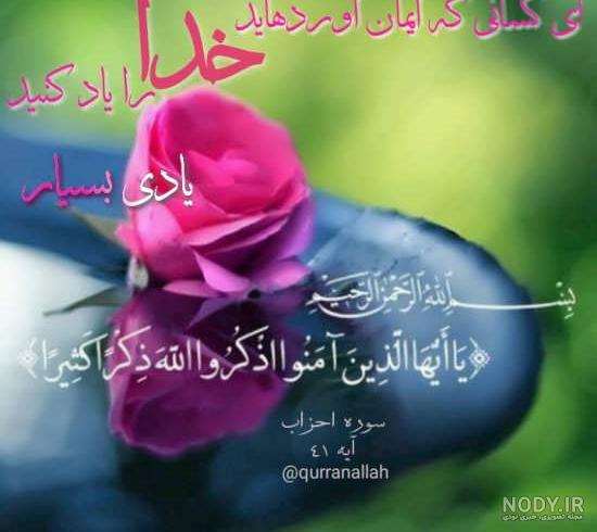 پوستر آیه قرآن:‌ ما از آنِ خدائیم؛ و به سوی او بازمی‌گردیم - موسسه تحقیقات  و نشر معارف اهل‌البیت علیهم‌السلام