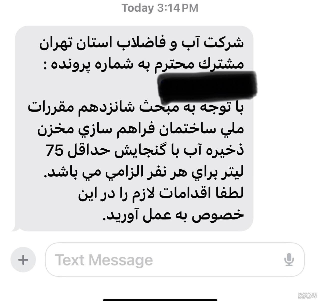 پیامک عاشقانه خفن برای عشقم(2024) + عکس نوشته پیامک عاشقانه خفن برای عشقم(2024) + عکس نوشته