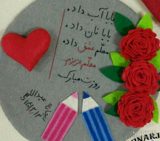 چند کاردستی ساده برای کادوی روز معلم