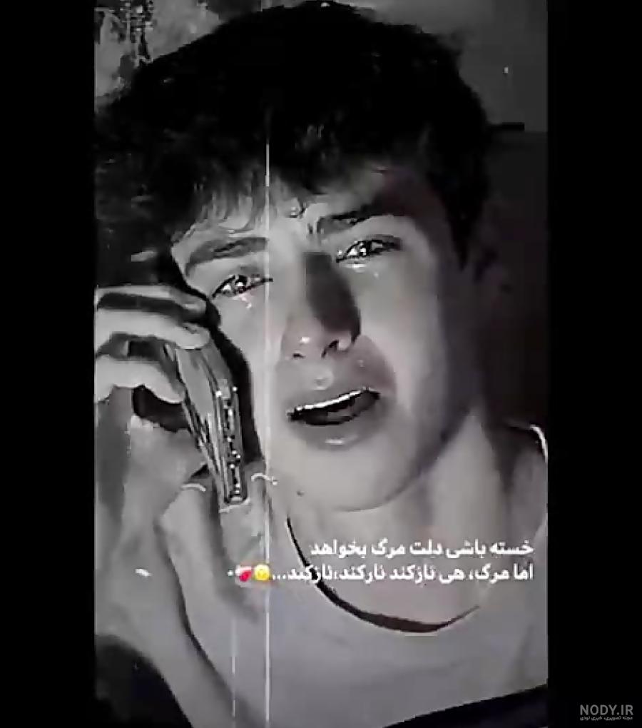 ژست عکس پسرانه غمگین ❤️ [ بهترین تصاویر ]