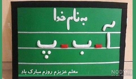کاردستی با کاغذ -آموزش ساخت کارت پستال روز معلم -هدیه روز معلم - تبریک روز  معلم