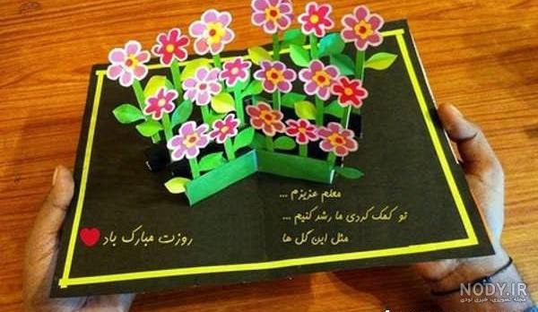 کاردستی روز معلم | 100 ایده کاردستی و کارت پستال برای روز معلم - دلبرانه