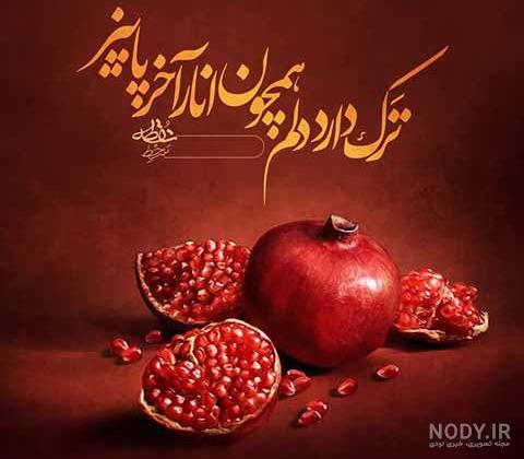 عکس خفن عکس انار پاییزی