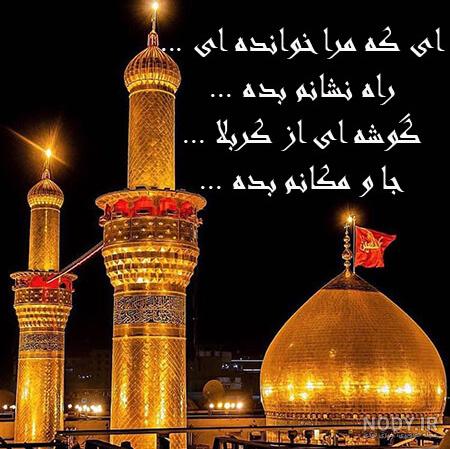 25 عکس نوشته حضرت رقیه برای 5 صفر 1401 با متن تسلیت + عکس پروفایل 25 عکس نوشته حضرت رقیه برای 5 صفر 1401 با متن تسلیت + عکس پروفایل