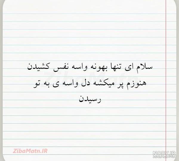 20 متن وقت بخیر رسمی و دوستانه [انگلیسی - فارسی]
