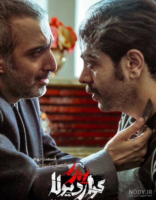 davudbagheri | پدر گوار دیولا..... نمای از مهران مدیری و جانان نعمت الله یه کار درجه یک و نفس گیر نویسنده و کارگردان :سعید نعمت الله عکاس :سمیرا… | Instagram davudbagheri | پدر گوار دیولا..... نمای از مهران مدیری و جانان نعمت الله یه کار درجه یک و نفس گیر نویسنده و کارگردان :سعید نعمت الله عکاس :سمیرا… | Instagram