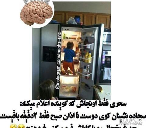 fun_4040@instagram on Pinno: واکنش مردم به ماه رمضون👌😂😂ه #دوستاتونو_ت...