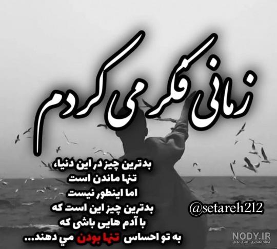 آخرین خبر | سلام علیک عرض ادب آخرین خبر | سلام علیک عرض ادب