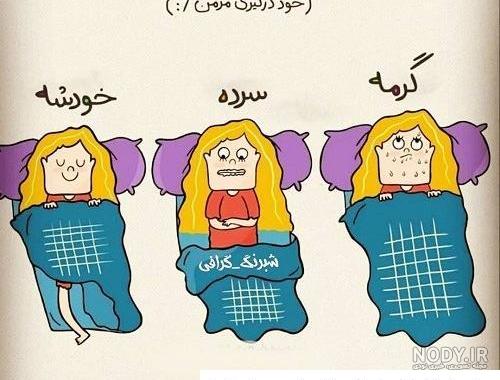 آلبوم عکس نوشته های خنده دار 98 جدید + متن طنز 2019 - تــــــــوپ تـــــــــاپ آلبوم عکس نوشته های خنده دار 98 جدید + متن طنز 2019 - تــــــــوپ تـــــــــاپ
