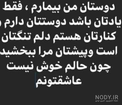 آهنگ یادت میاد یه روز برات دوست دارم میخوندم،به من نگو دوستت دارم كه باورم  نميشه - ریمیکس تایم