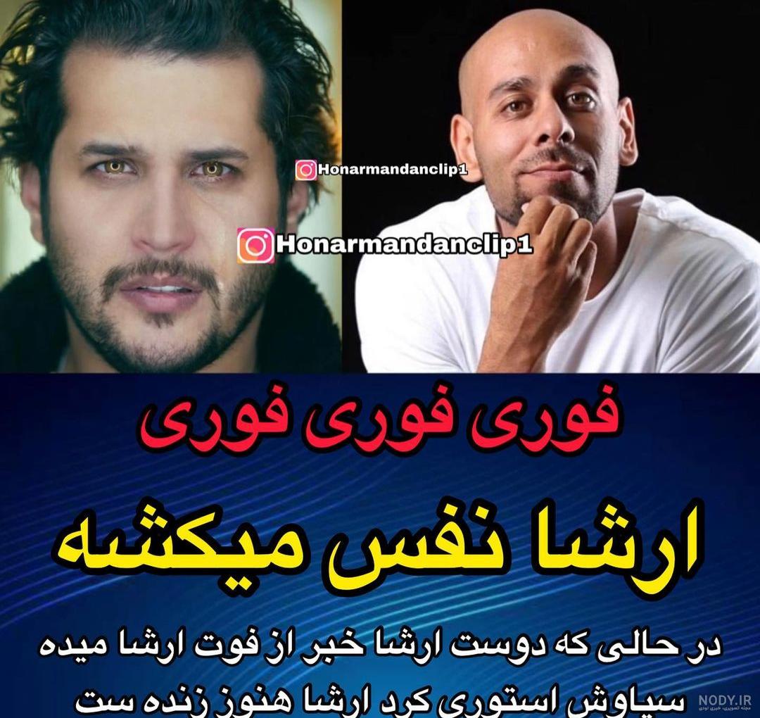 ارشا اقدسی درباره مرگ چه گفته بود؟ | خبرگزاری صدا و سیما