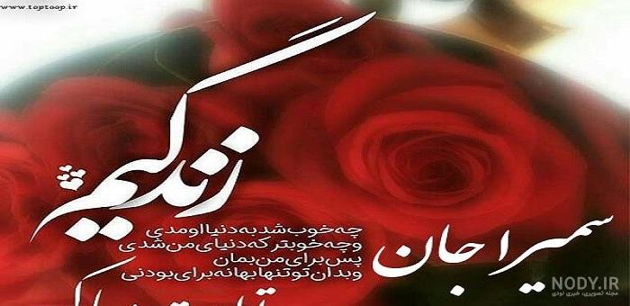 استـــــــــوری سمیرا جون - عکس ویسگون