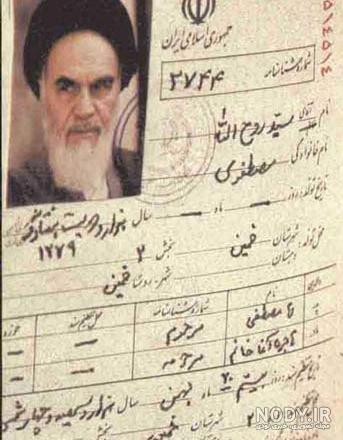 امام خمینی شاه - عکس ویسگون