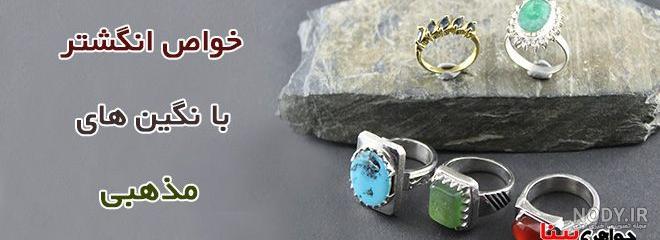 انگشتر عقیق سیاه یمنی- قیمت عقیق مشکی مردانه| فروشگاه صافات