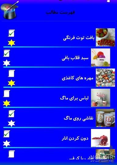 ایده های تخم مرغ رنگی برای هفت سین عید نوروز - عکس تخمه مرغ 99