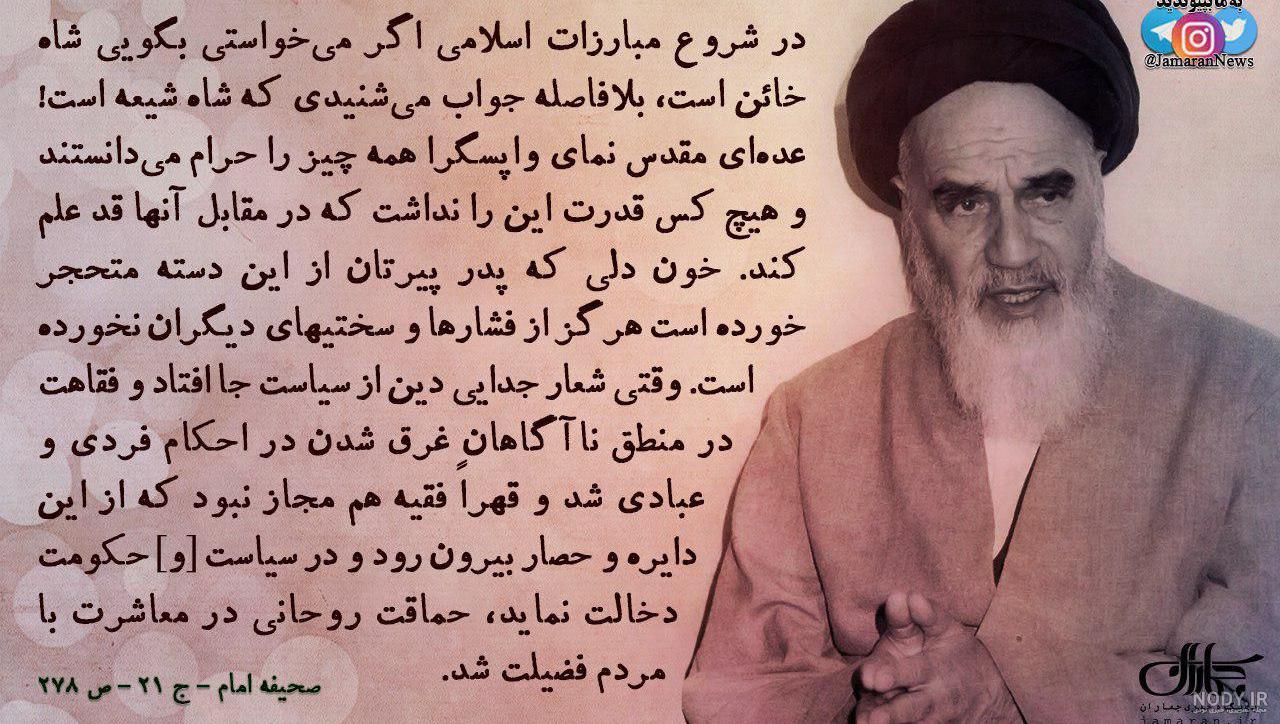 بالاترین: پروپاگاندای قهوه‌خانه‌ای خروج شاه و بازگشت خمینی. پوستری از سال  ۱۹۷۹ در سبک نَقالی که روایت‌گر داستان انقلاب۵۷ است./عکس