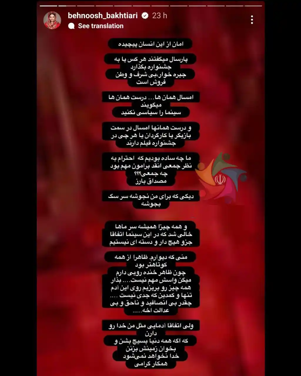 بهنوش بختیاری چه زود پیر شد + عکس باورنکردنی از چهره داغون خانم بازیگر  حاشیه ساز !