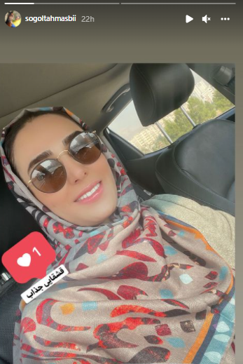 بیوگرافی سوگل طهماسبی بازیگر و همسرش با ناگفته ها بیوگرافی سوگل طهماسبی بازیگر و همسرش با ناگفته ها