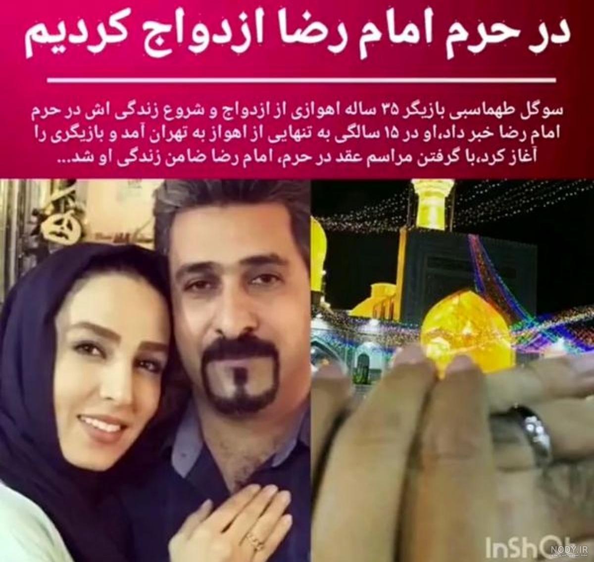 بیوگرافی سوگل طهماسبی و همسرش بازیگر زن ایرانی + عکس های اینستاگرام - سبزمدیا بیوگرافی سوگل طهماسبی و همسرش بازیگر زن ایرانی + عکس های اینستاگرام - سبزمدیا