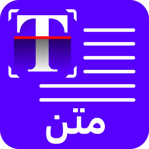تبدیل عکس به متن در گوشی شیائومی تبدیل عکس به متن در گوشی شیائومی
