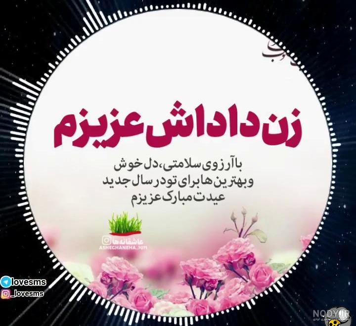 تبریک تولد زن داداش | زن داداش عزیزم تولدت مبارک - ستاره