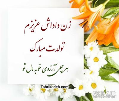 تدارکات برای تولد زن داداش | سرآشپز پاپیون