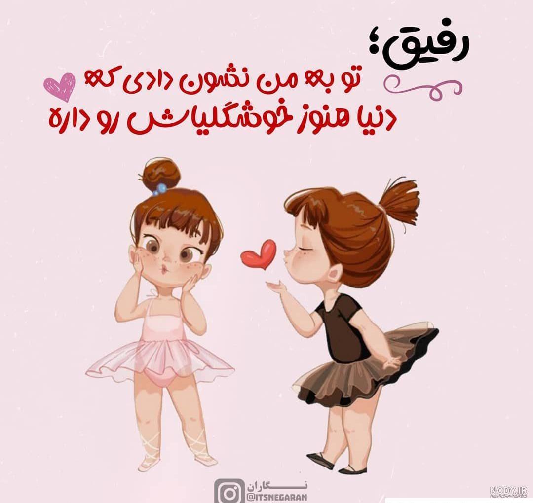 تصاویری از استوری باحال شاد و طنز نوشته فانتری (عکس استوری باحال دخترونه) تصاویری از استوری باحال شاد و طنز نوشته فانتری (عکس استوری باحال دخترونه)