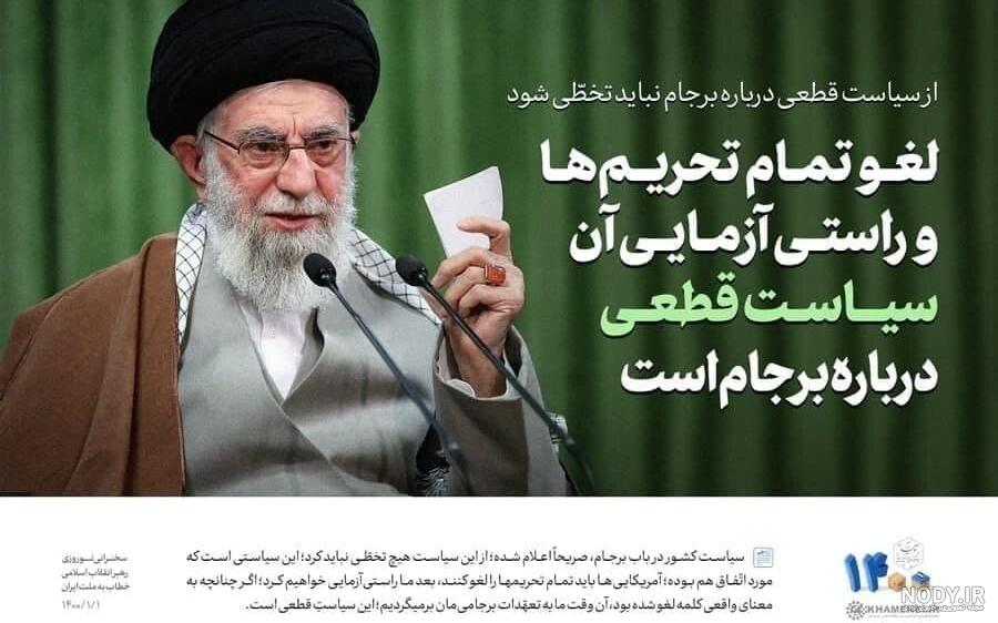 تصویرسازی آیت الله خامنه ای رهبر انقلاب اسلامی 1451667