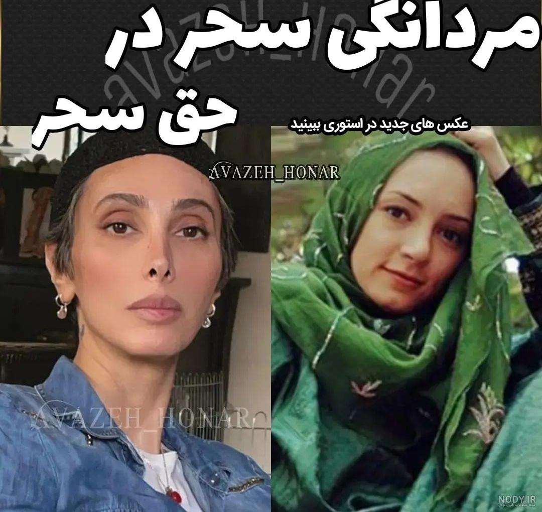 تقدیم به سحر - عکس ویسگون