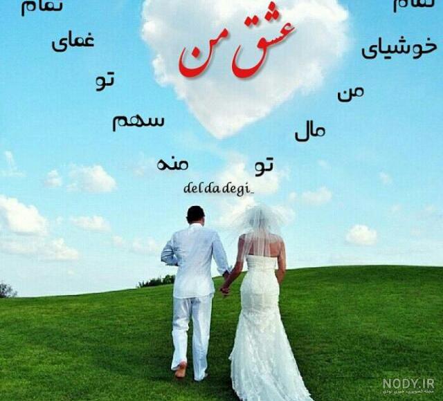 جملات دوستت دارم کوتاه برای عشقم و همسرم با عکس نوشته جملات دوستت دارم کوتاه برای عشقم و همسرم با عکس نوشته