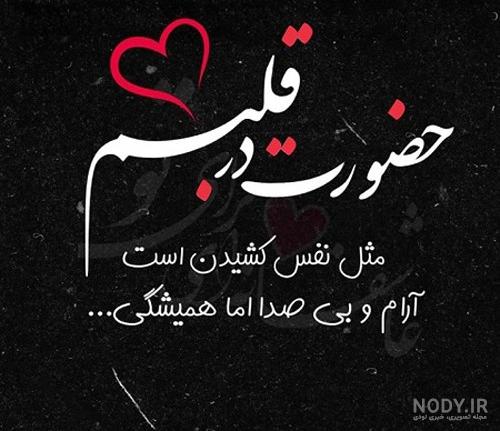 جملات کمیاب عاشقانه + عکس نوشته عاشقانه های زیبا حرف تازه جملات کمیاب عاشقانه + عکس نوشته عاشقانه های زیبا حرف تازه