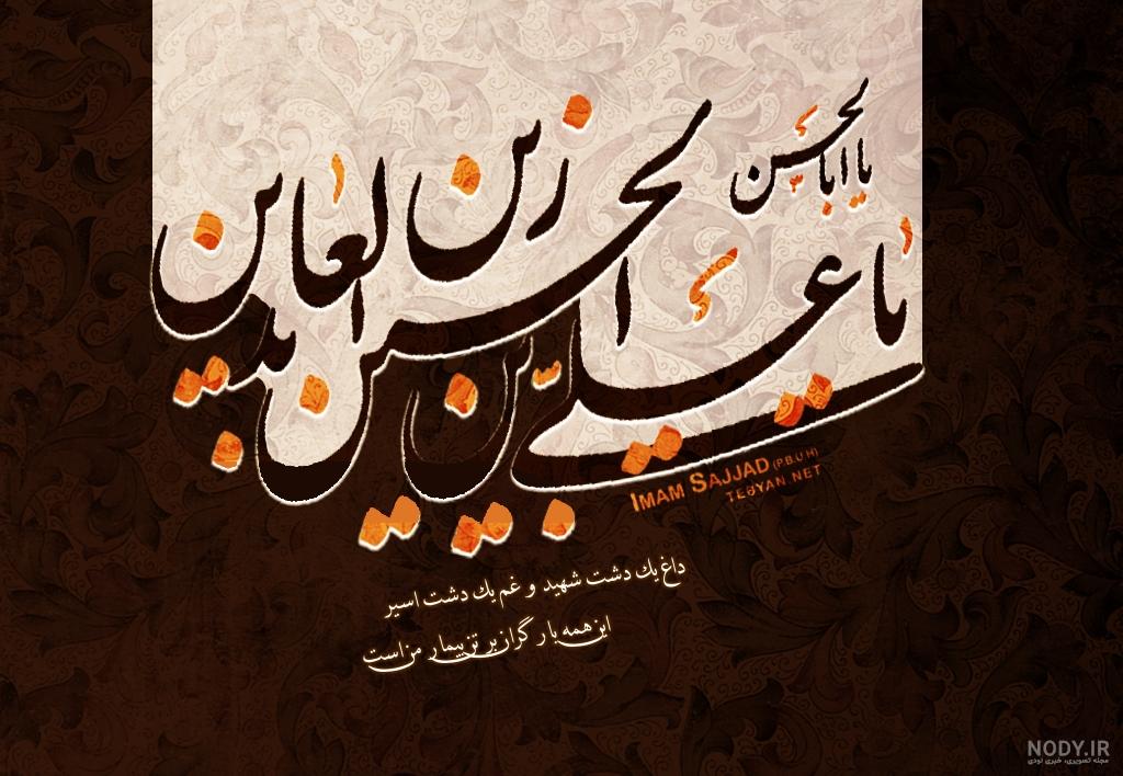 حدیث: تنها به دست اوست (+پوستر) - موسسه تحقیقات و نشر معارف اهل‌البیت  علیهم‌السلام