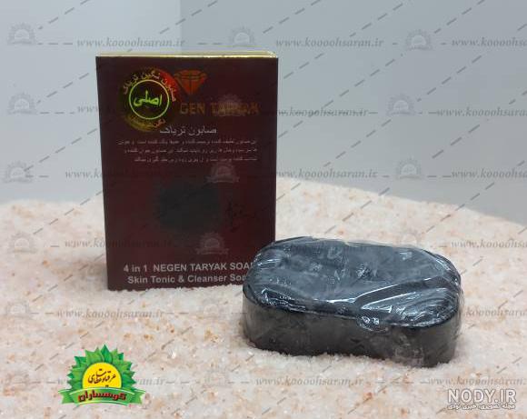 خرید صابون تریاک اصل ارزان - حبیبی گروپ|لوازم ارایشی عمده