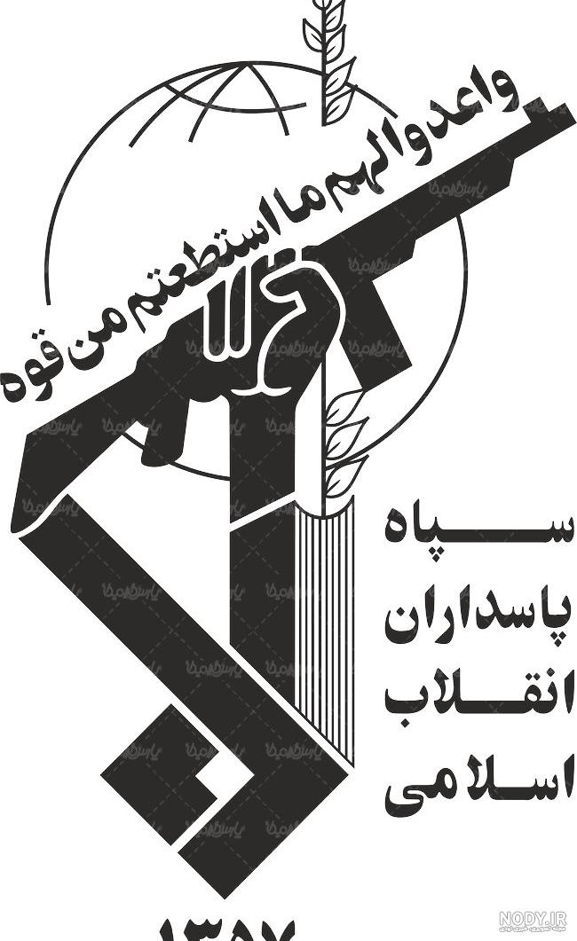 دانلود آرم سپاه پاسداران جمهوری اسلامی دوربری شده | سایز بزرگ دانلود آرم سپاه پاسداران جمهوری اسلامی دوربری شده | سایز بزرگ