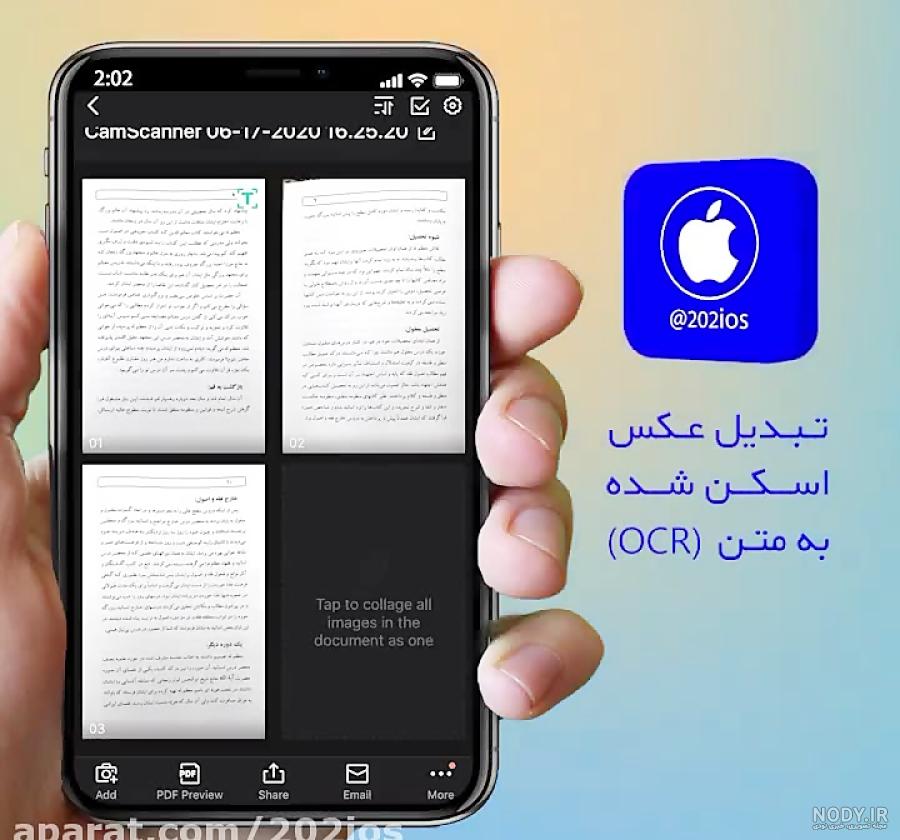 دانلود برنامه تبدیل عکس به متن - convert image to text | سیب ایرانی دانلود برنامه تبدیل عکس به متن - convert image to text | سیب ایرانی
