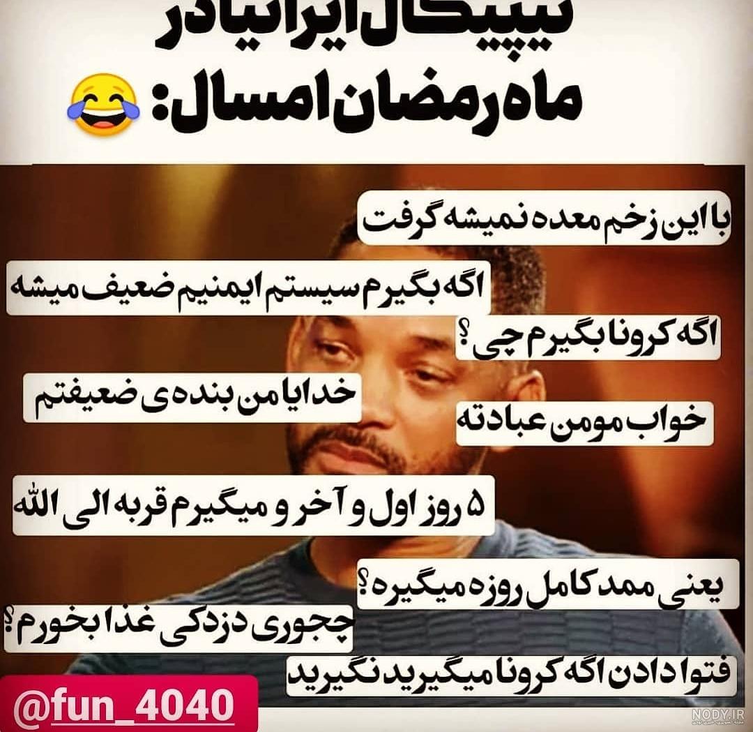 دعای ریالی و دلاری علی کریمی در ماه رمضان/عکس - خبرآنلاین